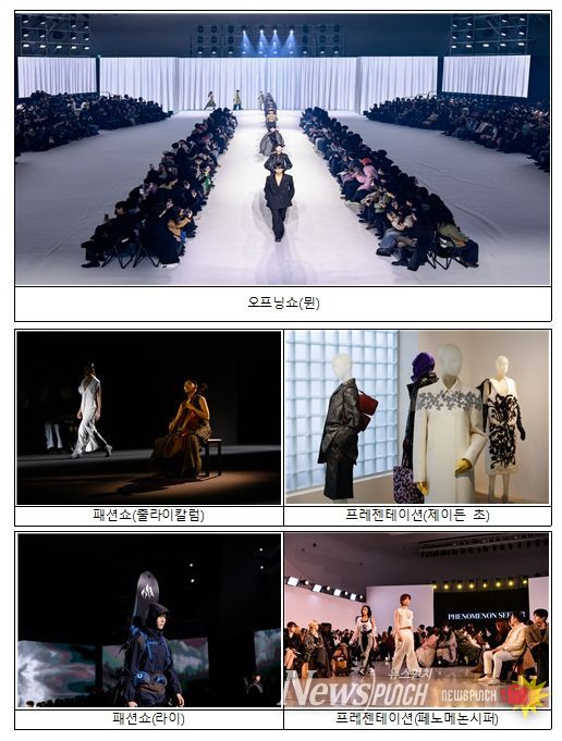 26F/W 서울패션위크