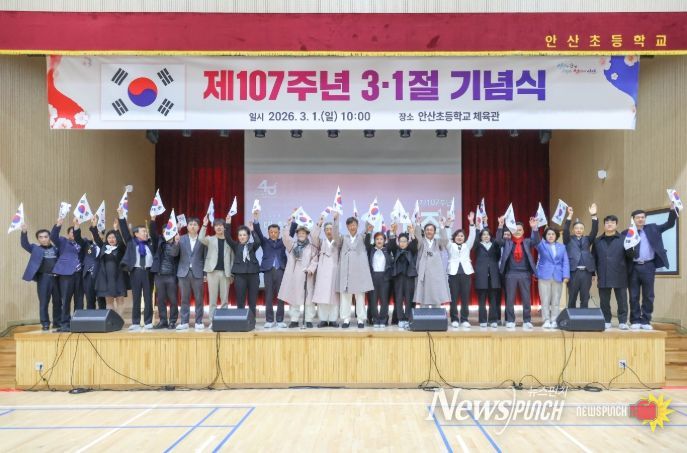 안산시의회 의원들이 1일 상록구 안산초등학교에서 열린 ‘제107주년 3·1절 기념식’에 참석했다.