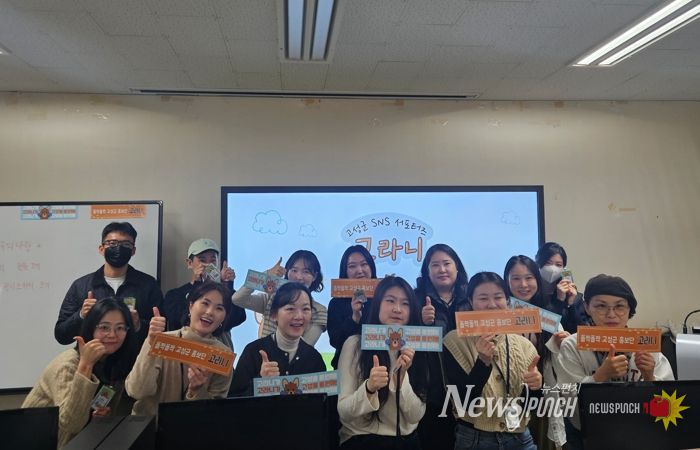 평화경제 거점도시 강원 고성군, 공식 서포터즈‘고라니 2기’활동 본격 시작