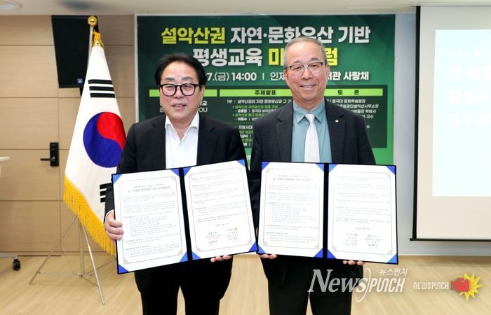 인제군-동국대, 관·학 협력 대폭 확대… '평화경제·설악문화' 맞손