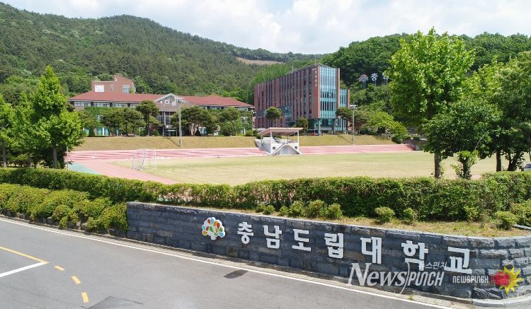 충남도립대