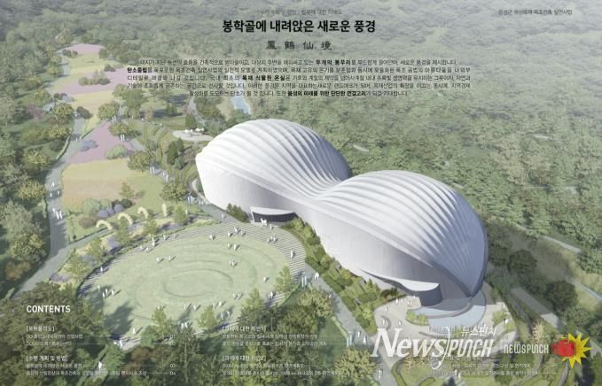 음성군, 국산목재 목조건축 실연사업 건축설계 제안공모 당선작 선정