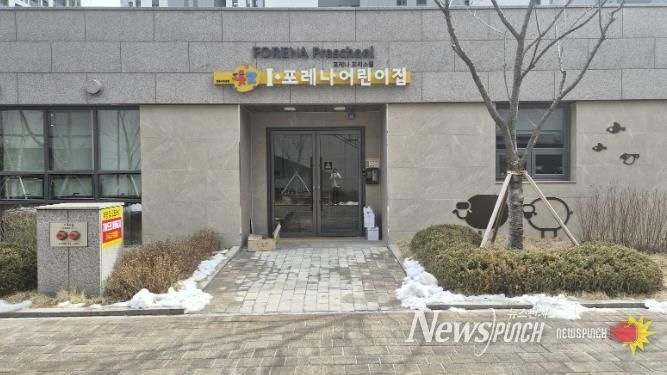 청주시, ‘I포레나어린이집’ 신규 개원… 공공보육 확대