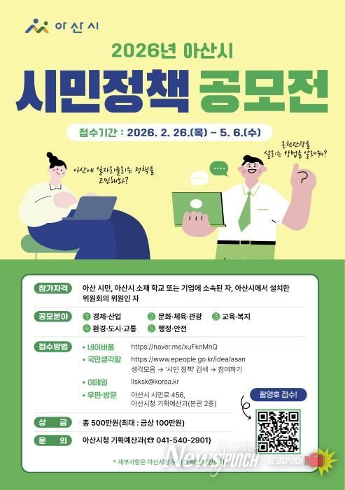 시민정책 공모전 홍보 포스터