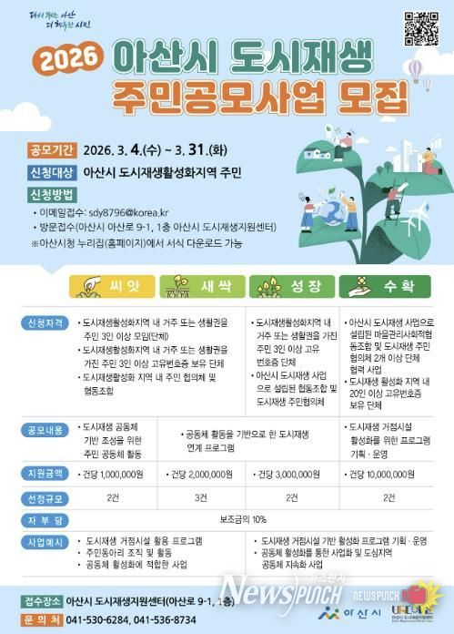 주민공모사업 홍보 포스터