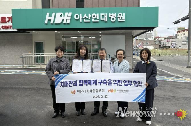 아산현대병원과 업무협약 사진