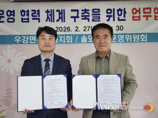 우강면 주민자치회 정기총회