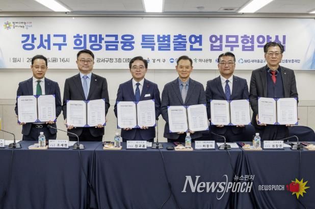 희망금융 특별출연 업무협약식(2월 6일)