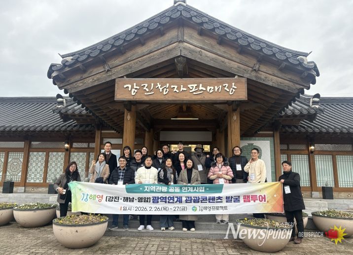 광역연계 관광콘텐츠 발굴 팸투어 단체 모습.