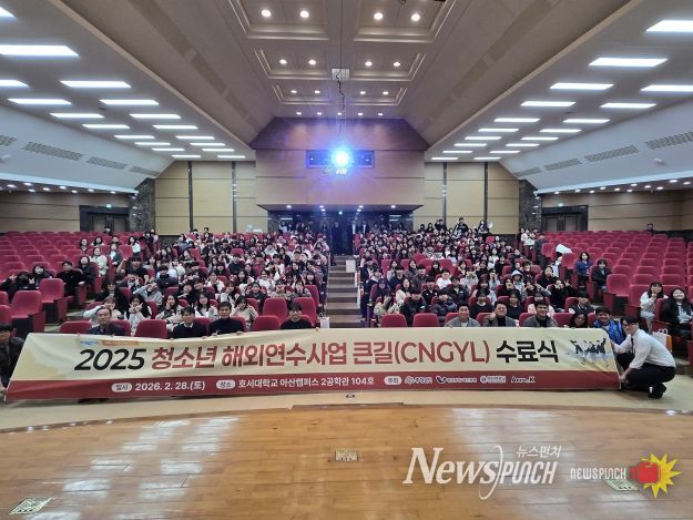 2025년 청소년 해외연수사업 큰길(CNGYL) 프로그램 수료식