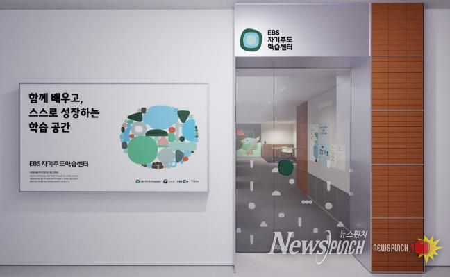 동두천-EBS 자기주도학습센터, 3월 3일부터 학생 모집