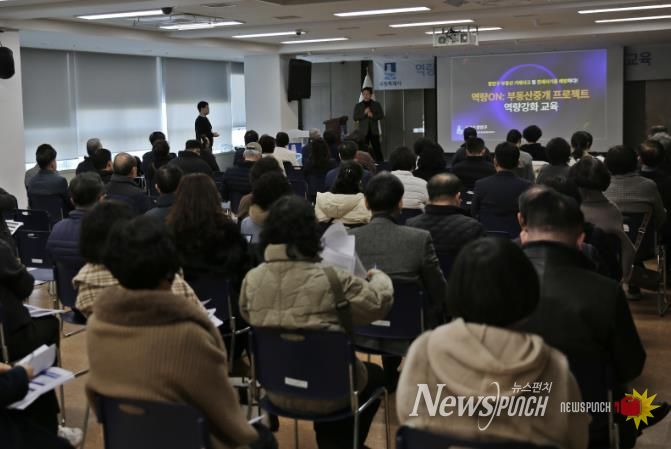 수원시 장안구, 소속공인중개사·중개보조원 대상 역량강화 교육‘선도적 시행’