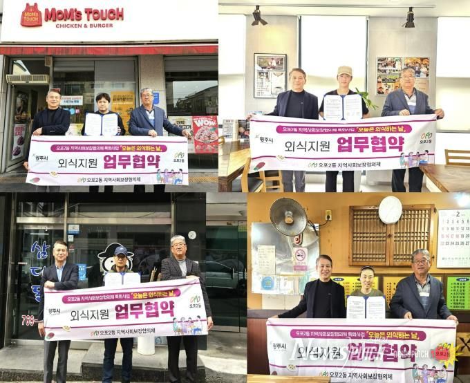 광주시 오포2동 지역사회보장협의체, 취약계층 외식 지원 ‘외식하는 날’ 3월부터 확대 시행