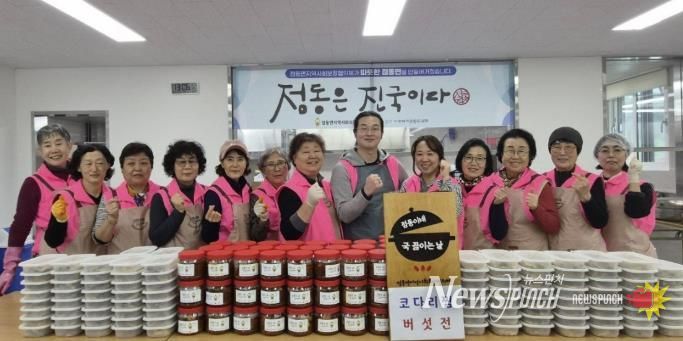 제6기 여주시 점동면지역사회보장협의체 첫 사업 '점동은 진국이다' 사업 본격 시작