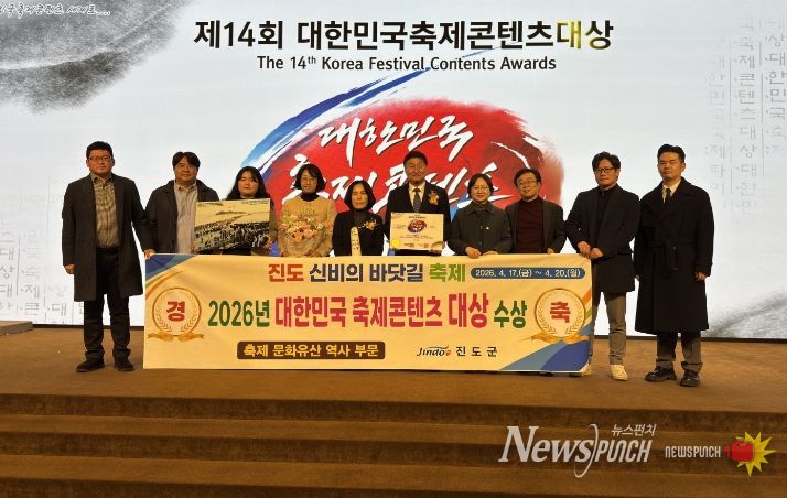 진도 신비의 바닷길 축제, ‘대한민국축제콘텐츠 대상’ 수상