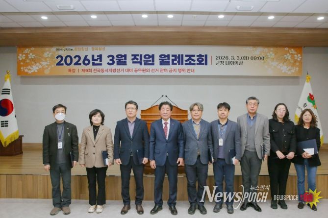 3월 월례조회 우수부서 시상