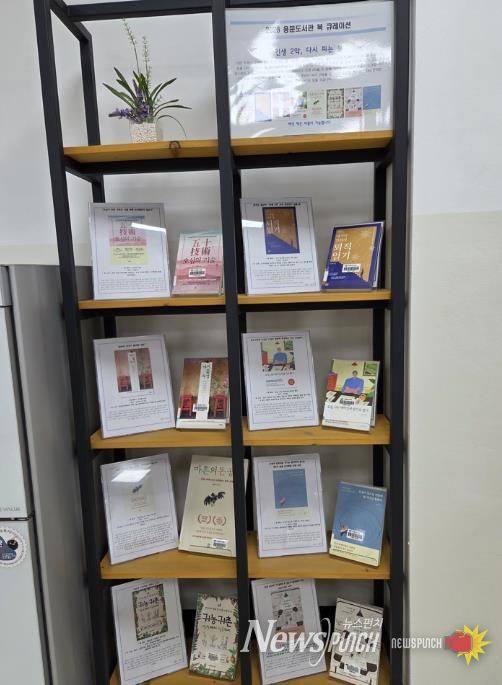 북큐레이션 책 표지, 주제선정이유를 알 수 있음