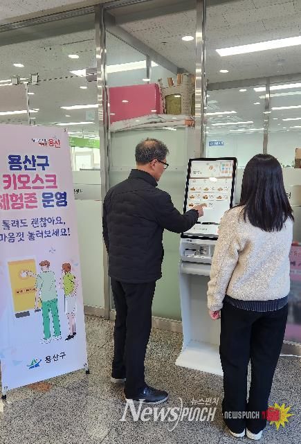 효창동 주민센터 자치회관 내 설치된 무장애형 무인단말기 사진