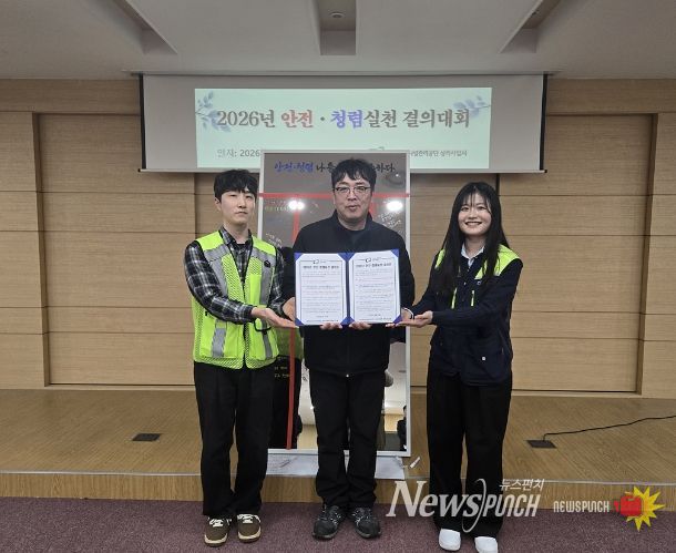 대구공공시설관리공단 상리사업처, 2026년 안전·청렴 실천 퍼포먼스