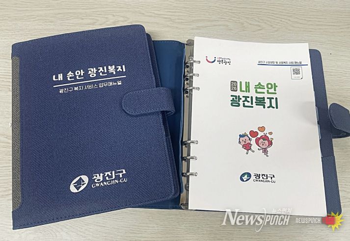 2026 내 손안 광진복지