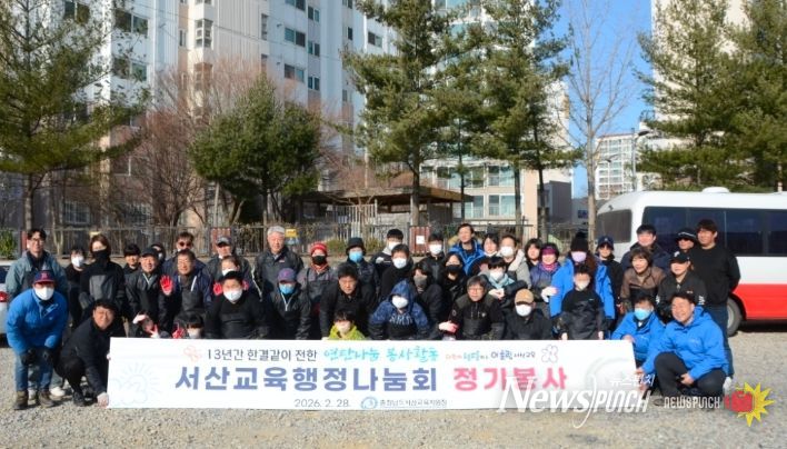 서산교육행정나눔회, 따스한 온기로 사랑을 나누다