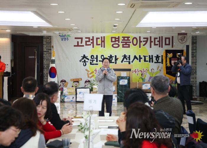 남양주시, 지역 리더와 함께한 척사대회 …“도시는 시민과 함께 완성”