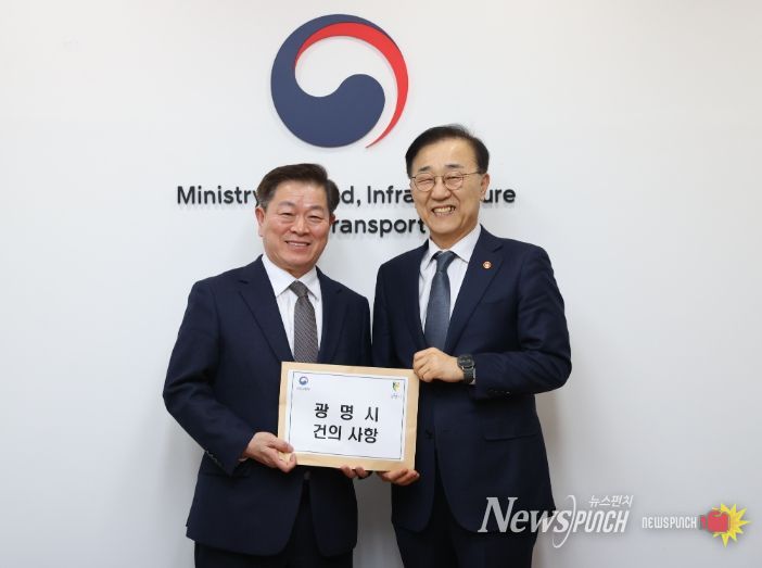 박승원 광명시장(사진 왼쪽)이 3일 오후 서울 정동 국토발전전시관 내 장관 집무실에서 김윤덕 국토교통부 장관(사진 오른쪽)을 만나 월곶판교선 학온역 일반 열차 정차 등 광명시 지역 현안이 담긴 건의 사항을 전달하고 기념사진을 촬영하고 있다.