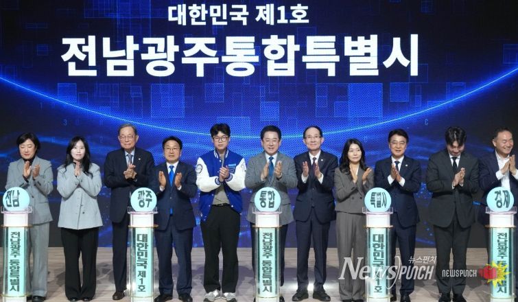 김영록 전라남도지사가 3일 나주 한국에너지공과대학교에서 열린 ‘전남광주통합특별법 제정 기념 시도민 보고대회’에서 시도민 대표, 주요 내빈과 미래 다짐 퍼포먼스를 하고 있다.