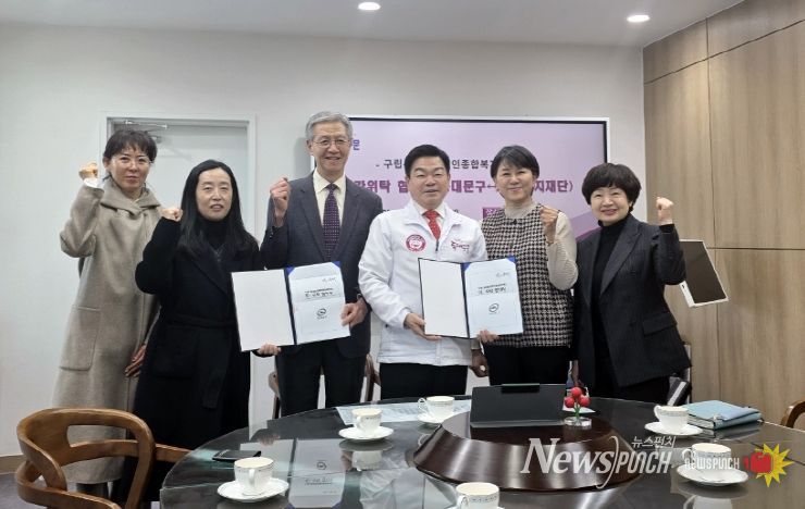 동대문장애인종합복지관 위수탁협약식