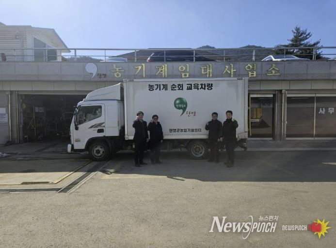 농기계 순회 교육 차량