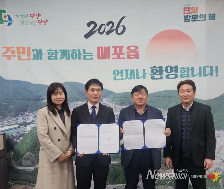 매포읍-녹십자 아이메드 업무협약