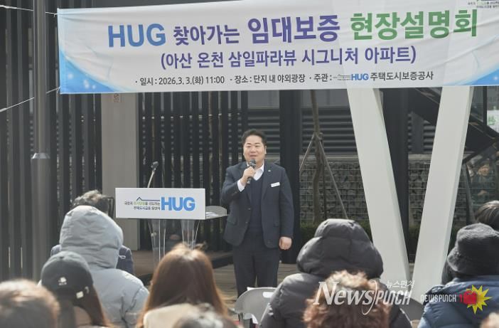 아산시, 당·정 협의로 온천동 삼일파라뷰 사고사업장 지정 이끌어