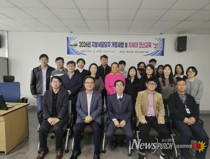 지방세 담당자 교육 단체 사진