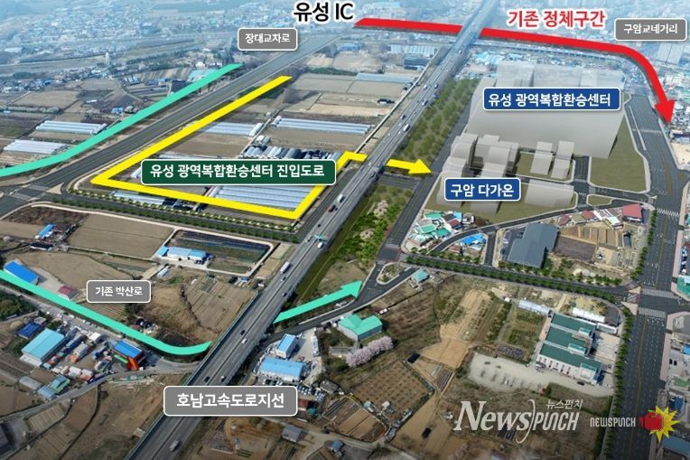 유성광역복합환승센터 진입도로 3월 착공