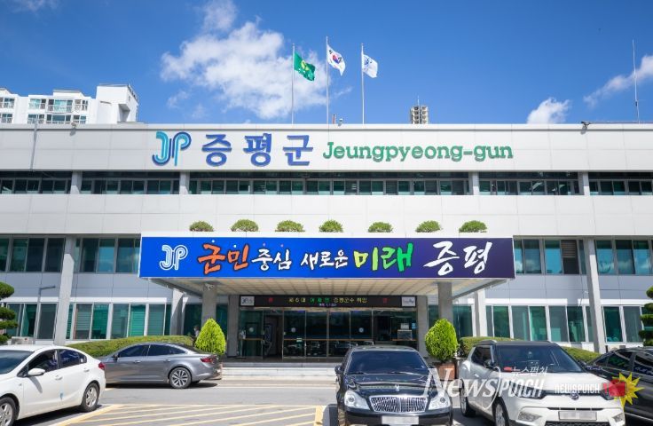 증평군청