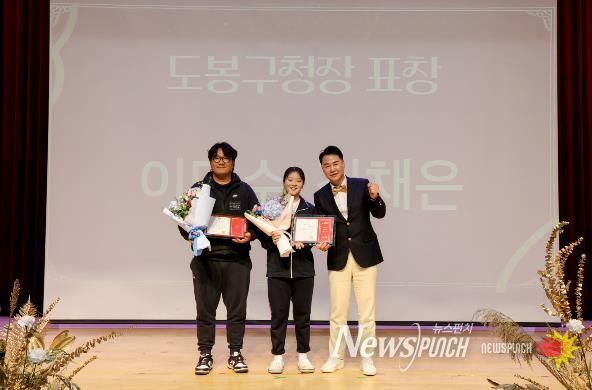 지난해 12월 열린 도봉구 체육인의 밤 행사에서 오언석 도봉구청장(오른쪽)과 김채은 선수(가운데)가 사진을 찍고 있다(2026. 12. 2. 도봉구청 선인봉홀)