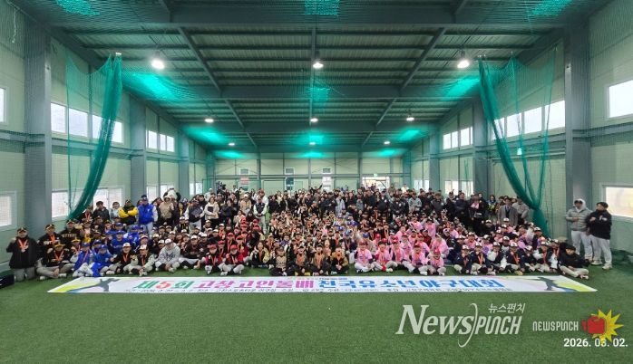 고창군, 제5회 고창고인돌배 전국유소년야구대회