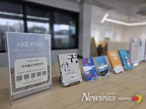파주시 금촌도서관, 사회 현안 꿰뚫는 ‘시대 키워드 컬렉션’ 운영