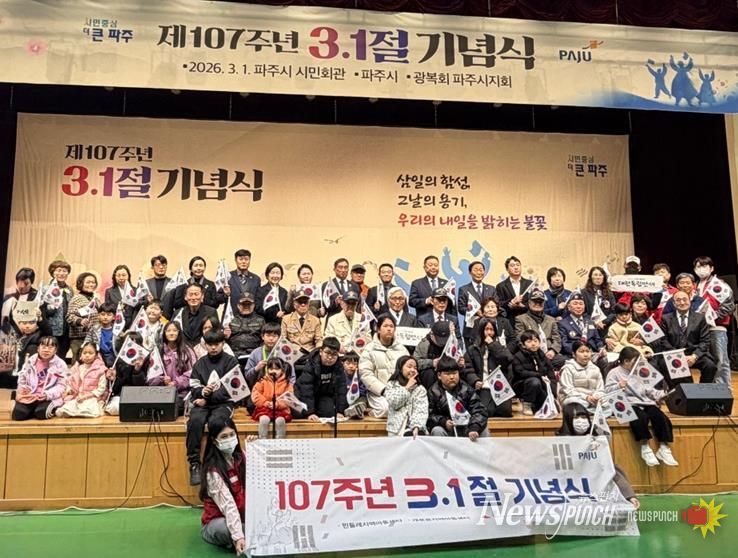 파주시 광탄면 청소년, 3.1절 기념 안보현장 체험