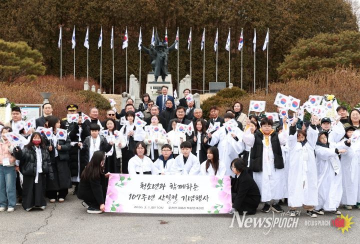 영월군청소년수련관, 청소년과 함께 3·1절 기념행사