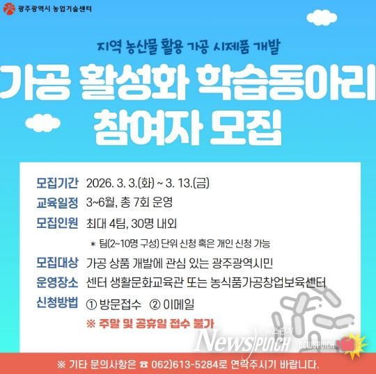 이미지_가공 활성화 학습 동아리 모집