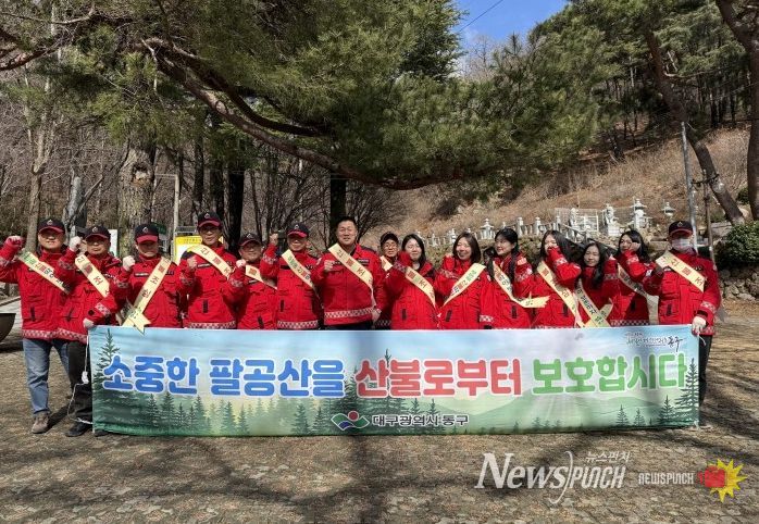 산불 예방 캠페인 실시 사진