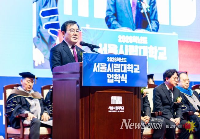 2026년 서울시립대학교 입학식 참석한 임춘대 기획경제위원장