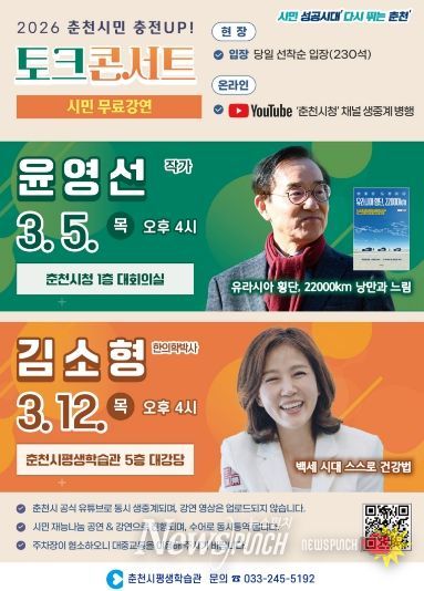 토크콘서트 홍보포스터