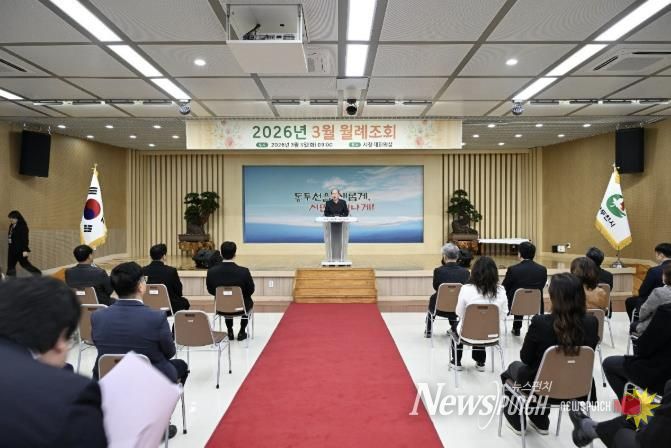 동두천시, 3월 월례조회 개최