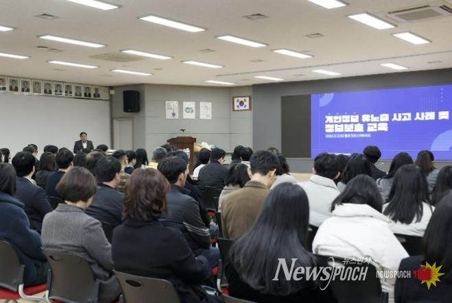 가평군, 직원 대상 ‘정보보안 특별 교육’ 실시