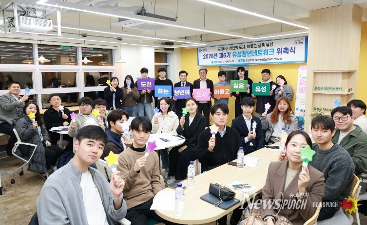 지난 3일 개최된 ‘제6기 유청넷’ 위촉식