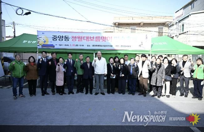 동두천시 중앙동 체육회, 2026년 정월대보름맞이 민속축제 성료