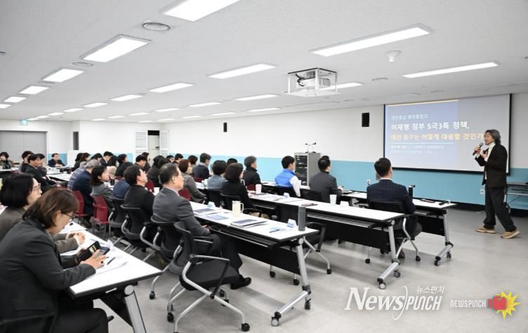 대전 중구, 5극 3특 대응 위한 정책방향 심층학습 실시