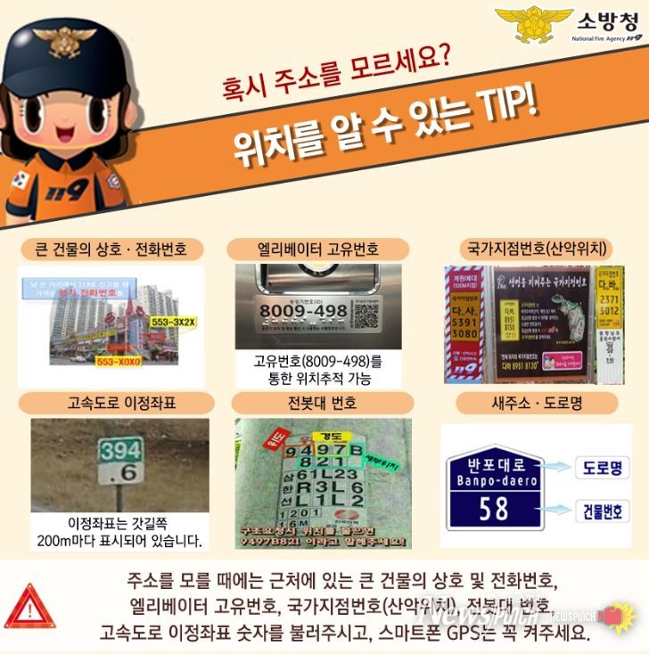 119 신고요령 홍보